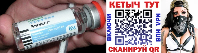 КЕТАМИН ketamine  Кириллов 