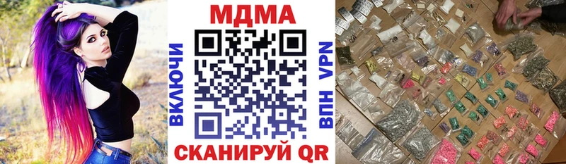 МДМА кристаллы  OMG ссылка  Кириллов  наркотики 