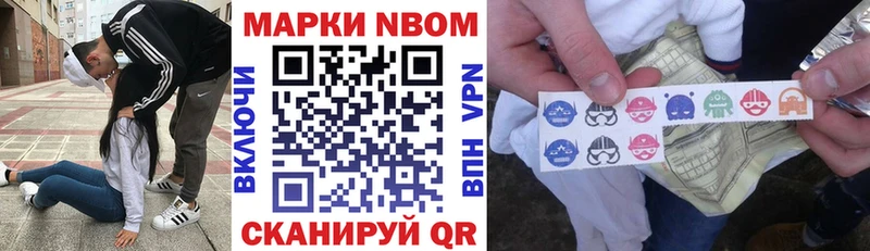 Марки N-bome 1500мкг  наркота  Кириллов 